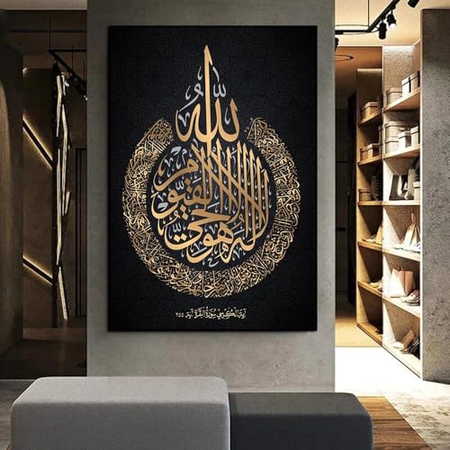 Affiche calligraphiée arabe versets coraniques cadeau idéal maison tableau