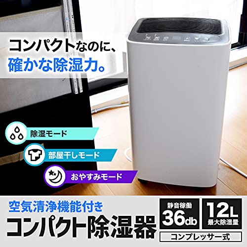 Amazon | 空気清浄機能付き除湿機 コンプレッサー式 イオン発生機能