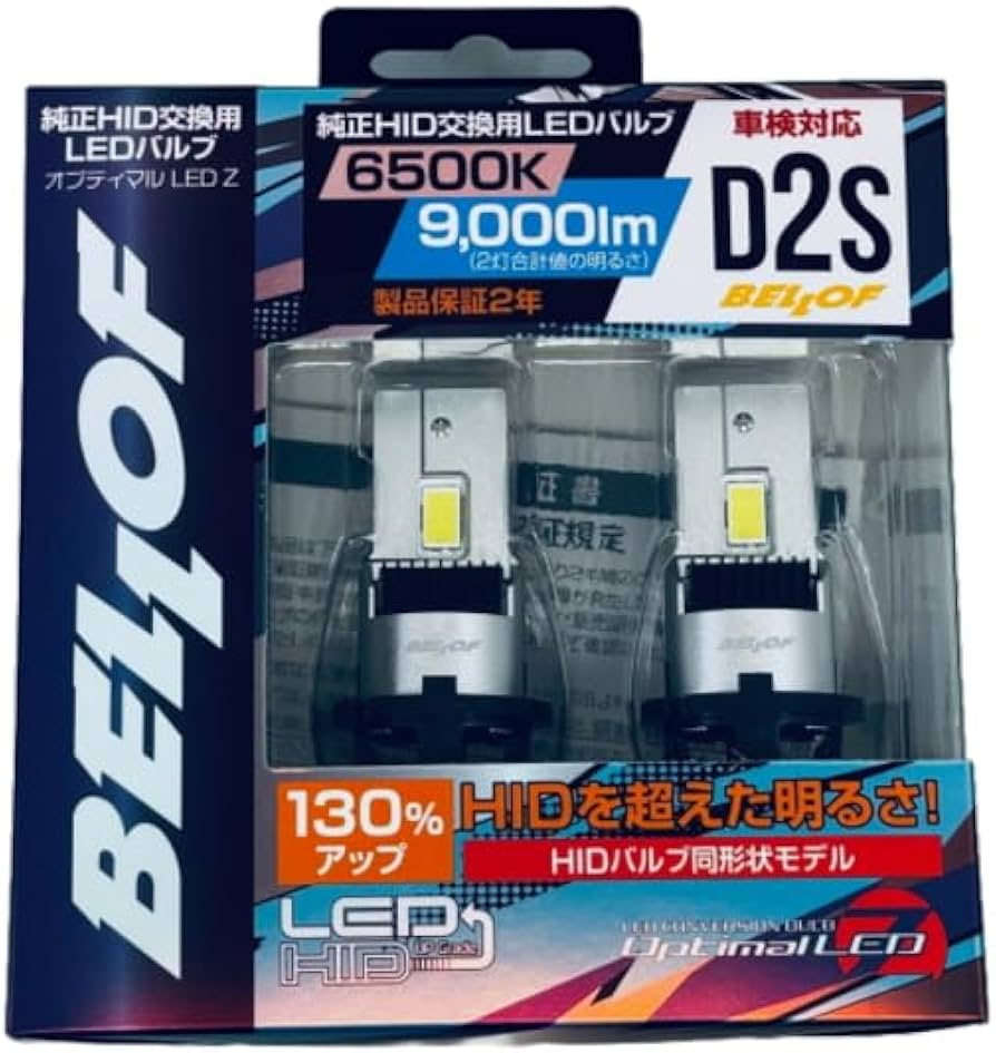 Amazon | BELLOF ベロフ LEZ202S 純正HID交換用LEDバルブ D2S 6500K