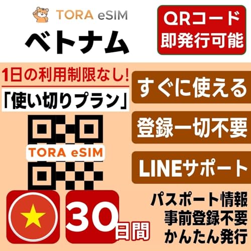 �x�g�i�� eSIM | 30����10GB| �����f�[�^ 5G/4G | QR�R�[�h �������s�� ���[���o�^�ő��[�i�����p�� | LINE�T�|�[�g | �f�[�^�ʐM��p(�d�b�ԍ��Ȃ�)| ���{�Ŏ��O�ݒ�OK | �e�U�����O�\ | �p�X�|�[�g���s�v�E�����o�^
