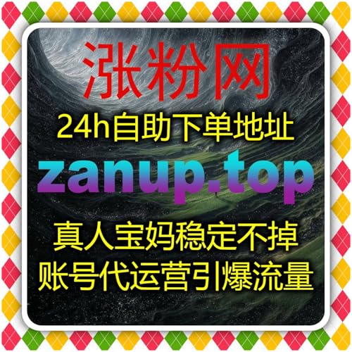 全域账号数据增长服务，轻松实现流量提升，一键解锁账号高曝光优质运营