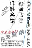【中古】 左翼勢力の職場新戦術 浸透パターンとその対応策/経団連出版/労働経済専門家会議 中古】 左翼勢力の職場新戦術 浸透パターンとその対応策/経団連