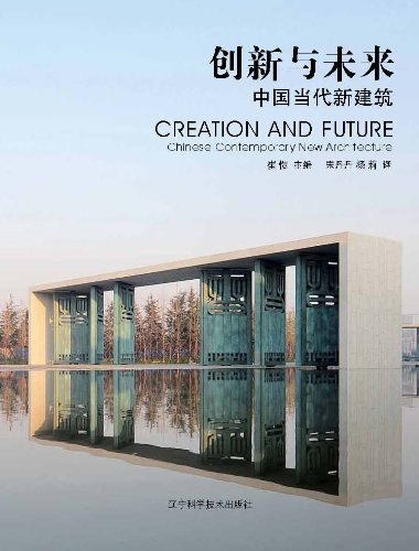 Livre Architecture contemporaine chinoise : Création et futur, édition reliée d'art