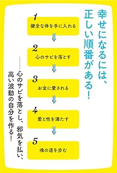 心のがまぐち」を開くと、自分の人生を攻略できる: 物心両面で