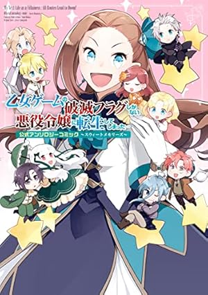 乙女ゲームの破滅フラグしかない悪役令嬢に転生してしまった…: 1