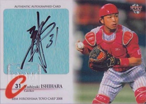 Amazon Co Jp m 広島東洋カープ 石原慶幸 直筆 サイン カード 37枚限定 08 ベースボールマガジン社 スポーツ アウトドア