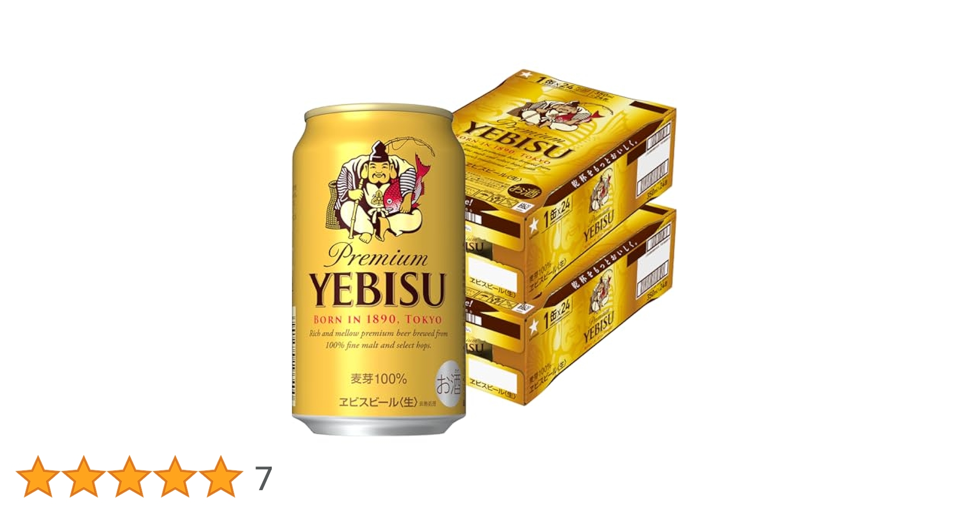 サッポロ　エビスビール　350ml×2箱 Amazon.co.jp: サッポロ ヱビスビール [ ビール 350ml×24本×2箱