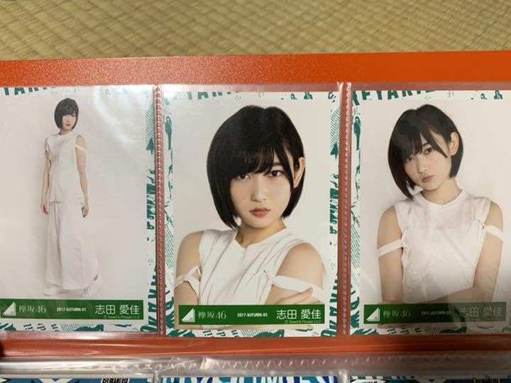 欅坂46(けやき坂46) - 欅坂46 志田愛佳 生写真 コンプ Amazon.co.jp: 欅坂46 志田愛佳 生写真 コンプ : おもちゃ