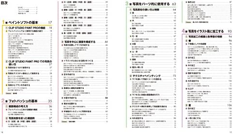 フォトバッシュ入門 Clip Studio Paint Proと写真を使って描く風景イラスト Amazon Com Books