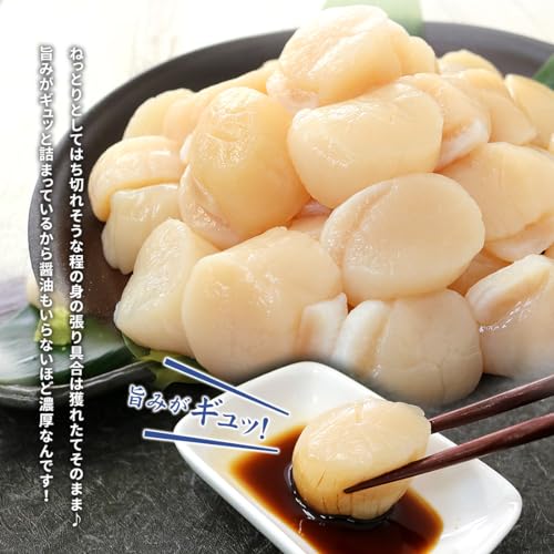 まぐろ処一条 生ホタテ 北海道産 貝柱 300g の商品画像 3