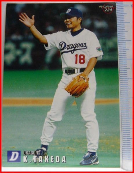 99年　カルビーベースボール　野球　no 117-256 　おまけ　抜無　カード 99年 カルビーベースボール 野球 no 117-256 おまけ 抜無 カード