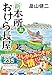 新 本所おけら長屋(五) (祥伝社文庫)