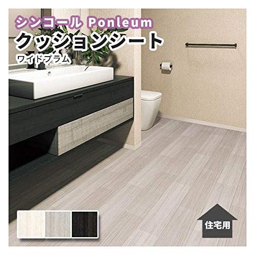 受け渡し決定。シンコール　クッションフロアE2195 22m Amazon | クッションフロア 木目 洗面所 トイレ リビング シンコール