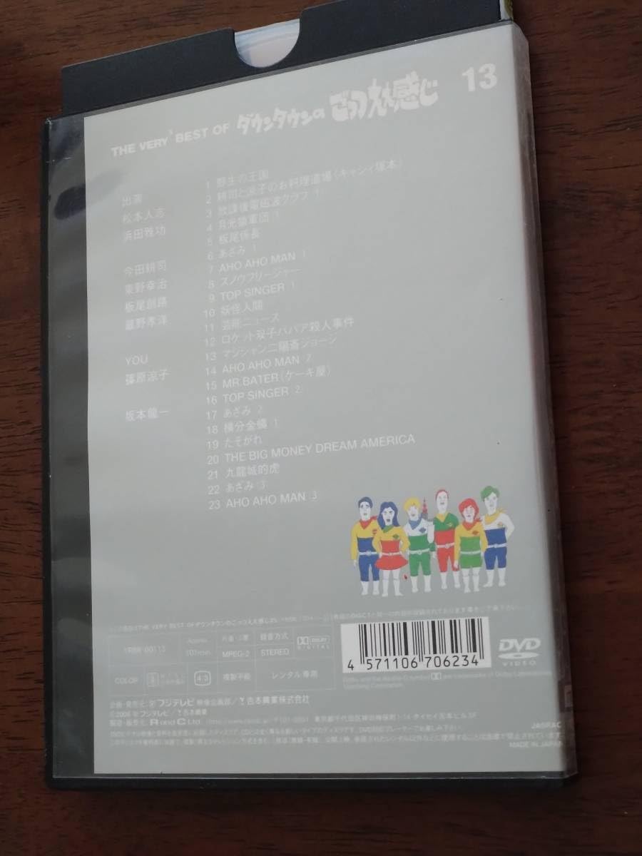 ダウンタウンのごっつええ感じBEST5本セット ダウンタウンのごっつええ感じBEST5本セット Amazon.co.jp: THE