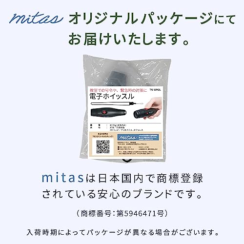 ミタス 電子ホイッスル TN-WHSL