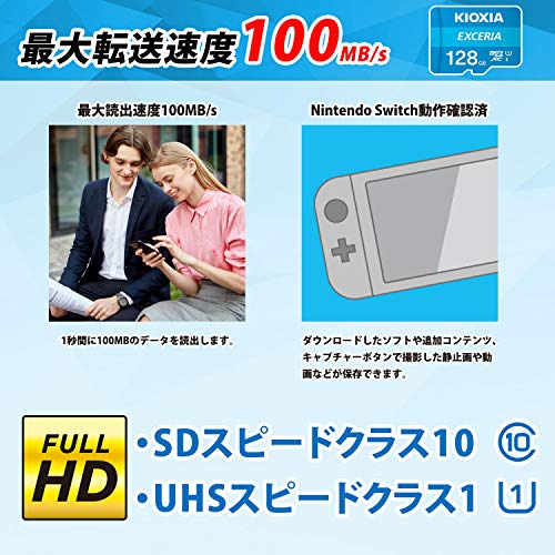 KIOXIA(キオクシア) 旧東芝メモリ microSD 128GB UHS-I Class10 (最大読出速度100MB/s) Nintendo Switch動作確認済 国内サポート正規品 メーカー保証5年 KLMEA128G