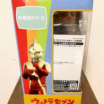 Amazon.co.jp: エクスプラス ギラドラス 少年リック限定版 大