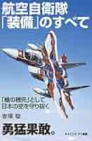 航空自衛隊　航空機部品　ミラー　貴重 51d0WeYi1ML._SY200_QL15_.jpg