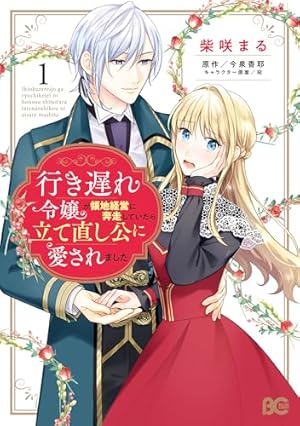 特装版】氷の侯爵様とかりそめの花嫁～愛のない王命婚なのに、なぜか