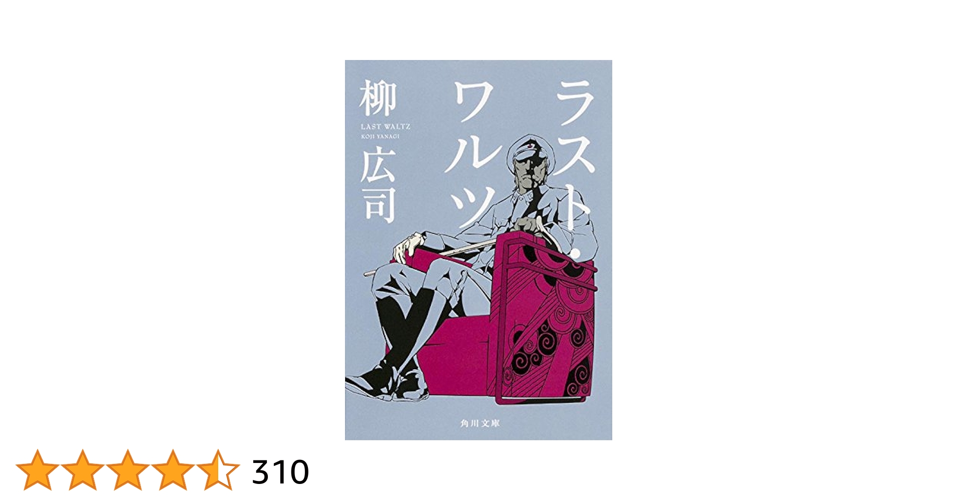 石井隆作品集 愛の行方 ラストワルツ 夜に頬よせ 全3巻セット 全巻セット Amazon.co.jp: 赤い眩暈 : 石井 隆: 本