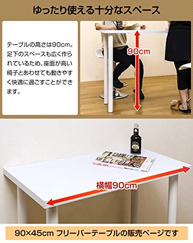 木製 ハイ カウンター パソコン テーブル デスク 幅90 奥行45 高さ70 楽天市場】幅90cm×奥行き45cm×高さ70cm 机 デスクテーブル