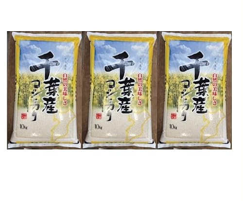 白米 コシヒカリ 千葉 30Kg」の人気商品一覧・価格比較 - 価格.com