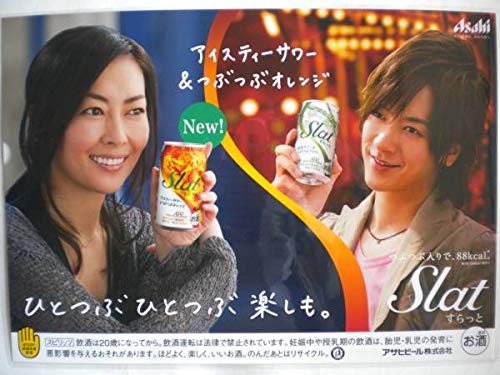 Amazon.co.jp: 中山美穂さん X DAIGOさん パウチされたパネル