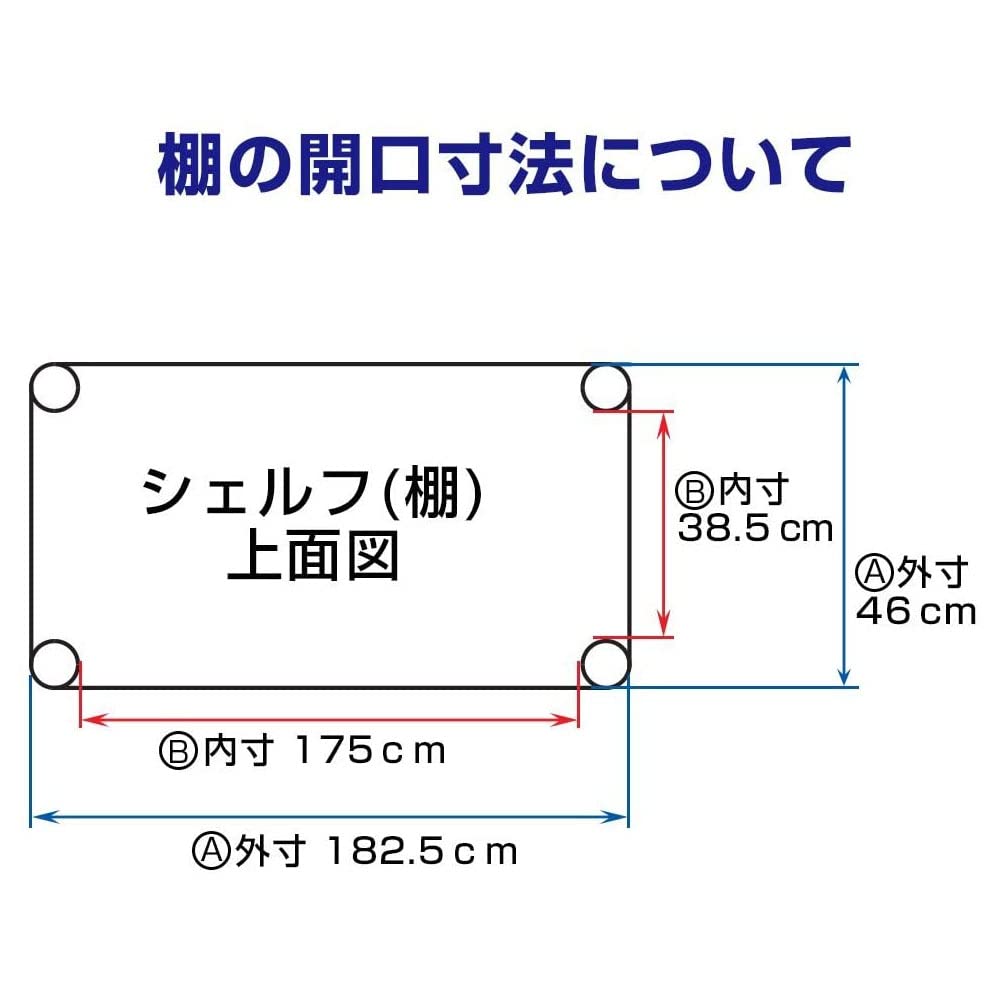 Amazon.co.jp: ドウシシャ ルミナスレギュラー スチールラックパーツ 