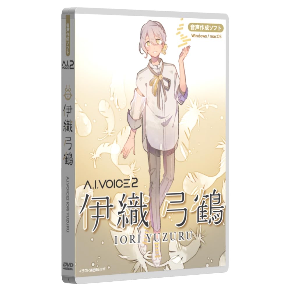 Amazon.co.jp: エーアイ A.I.VOICE 2 伊織 弓鶴 パッケージ版