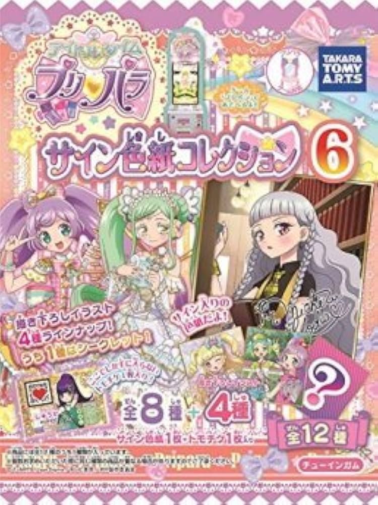 Amazon.co.jp: アイドルタイムプリパラ サイン色紙コレクション6