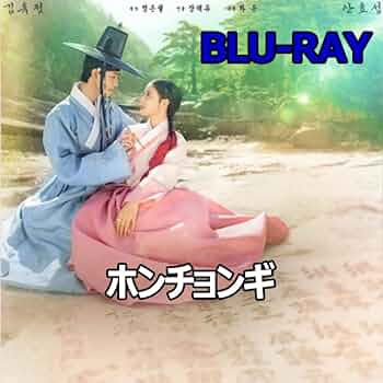 韓国ドラマ　ホンチョンギ　ホン・チョンギ　dvd 全巻　アン・ヒョソプ □全話□ホン・チョンギ DVD BOX 1.2 韓国ドラマ アン・ヒョソプ
