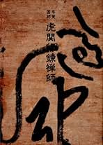 Amazon.co.jp: 今泉 淑夫: Japanese Books
