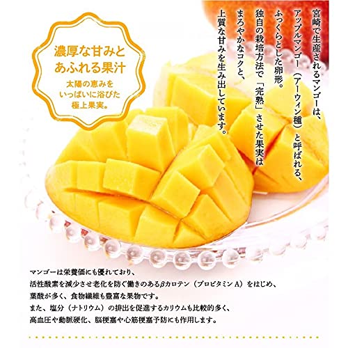 Amazon.co.jp: お中元 マンゴー みやざき完熟マンゴー 青秀 4Lサイズ 