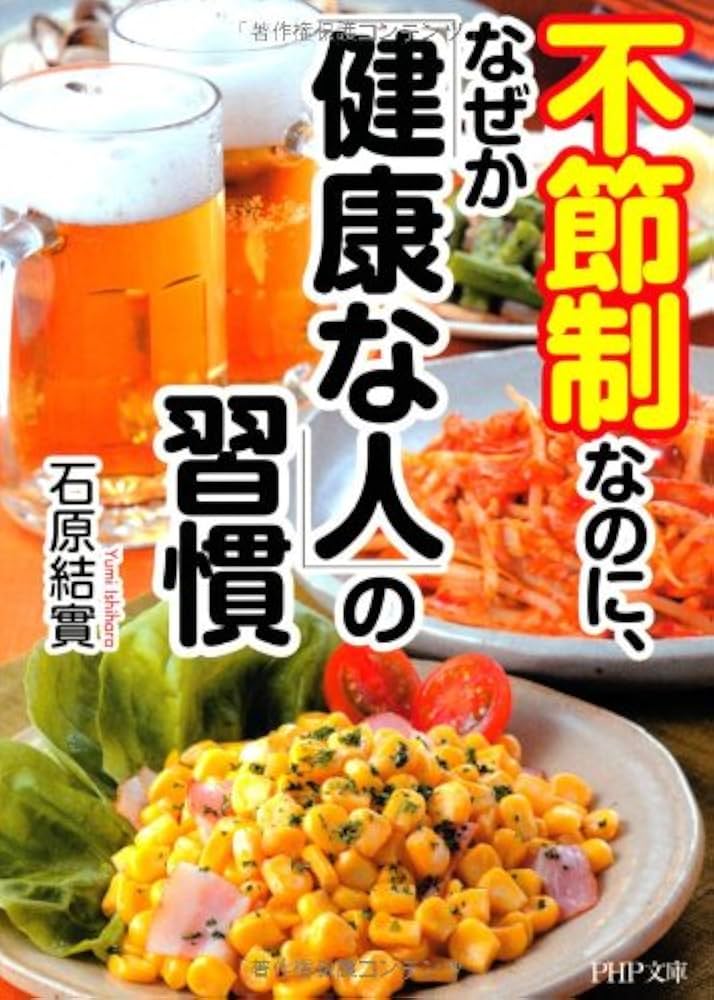 【中古】 ちょっとだけ不健康/文芸社/清良友 中古】 ちょっとだけ不健康/文芸社/清良友 中古】 ちょっとだけ
