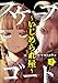 スケープゴート ～いじめられ屋～（分冊版） 【第2話】 (comic Killa)