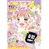 ちゃお 2024年4月号