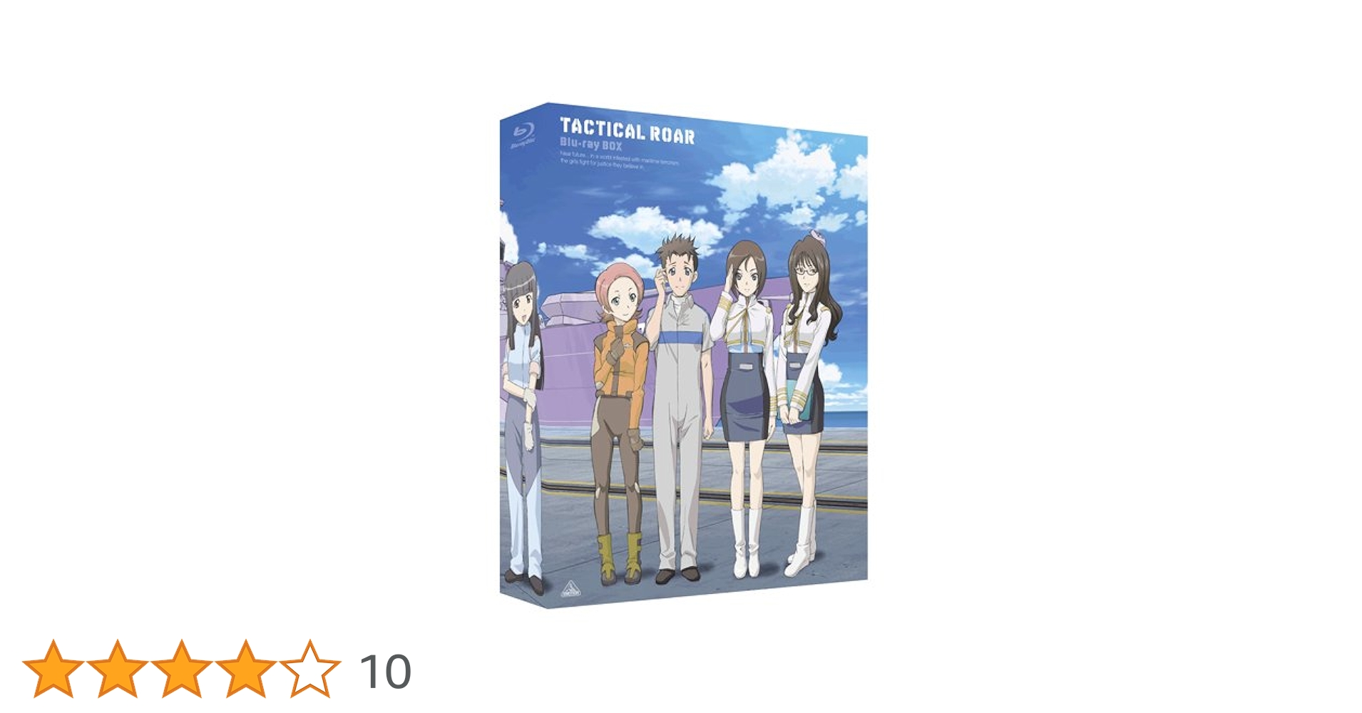タクティカルロア 全7巻 収納BOX付き Amazon.co.jp: 【Amazon.co.jp・公式ショップ限定】タクティカル