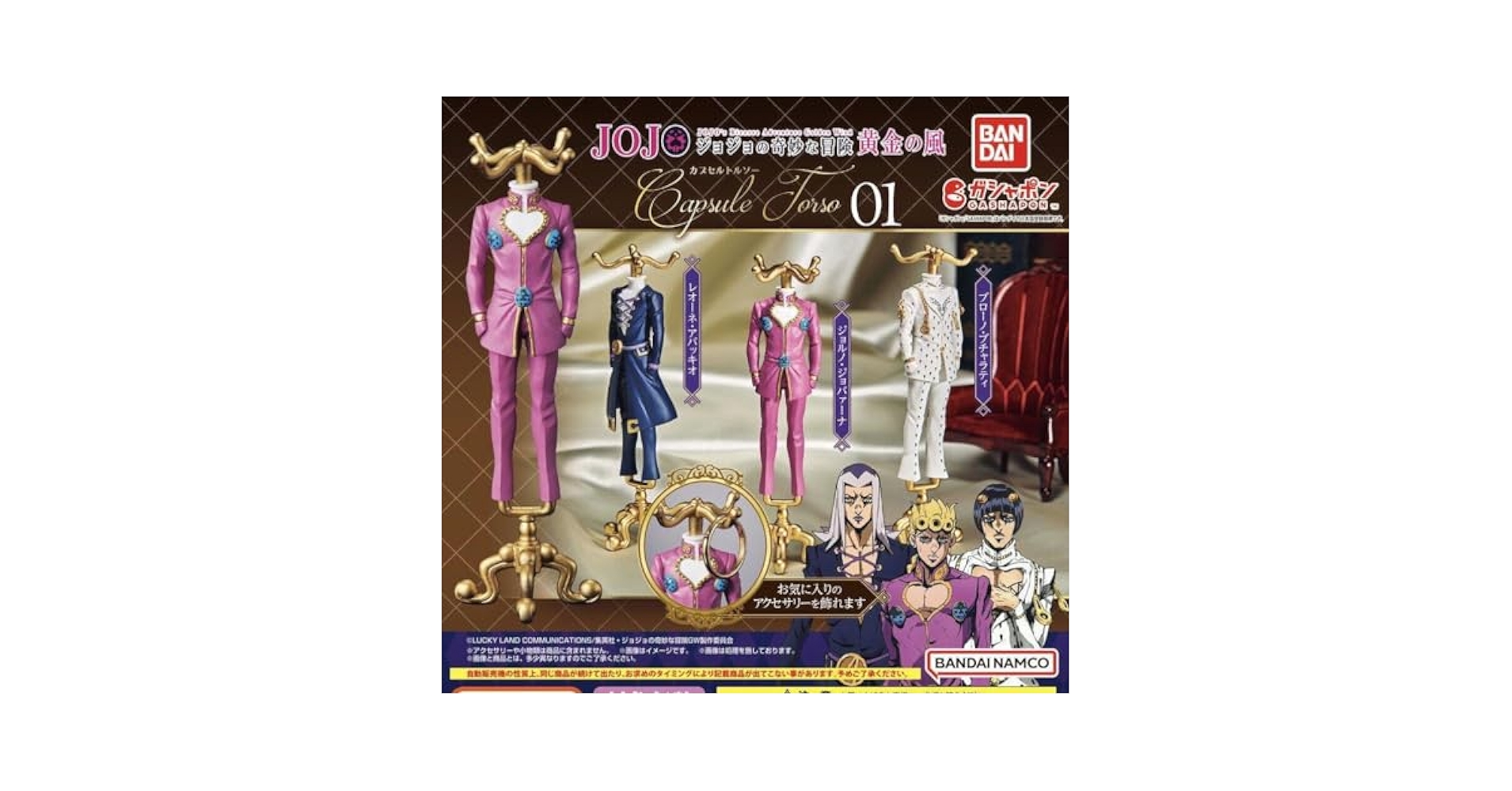 ジョジョの奇妙な冒険 黄金の風　ジョジョワールド　グッズまとめ売り ジョジョの奇妙な冒険 黄金の風 5部 バンダイ ジョジョ アニメ