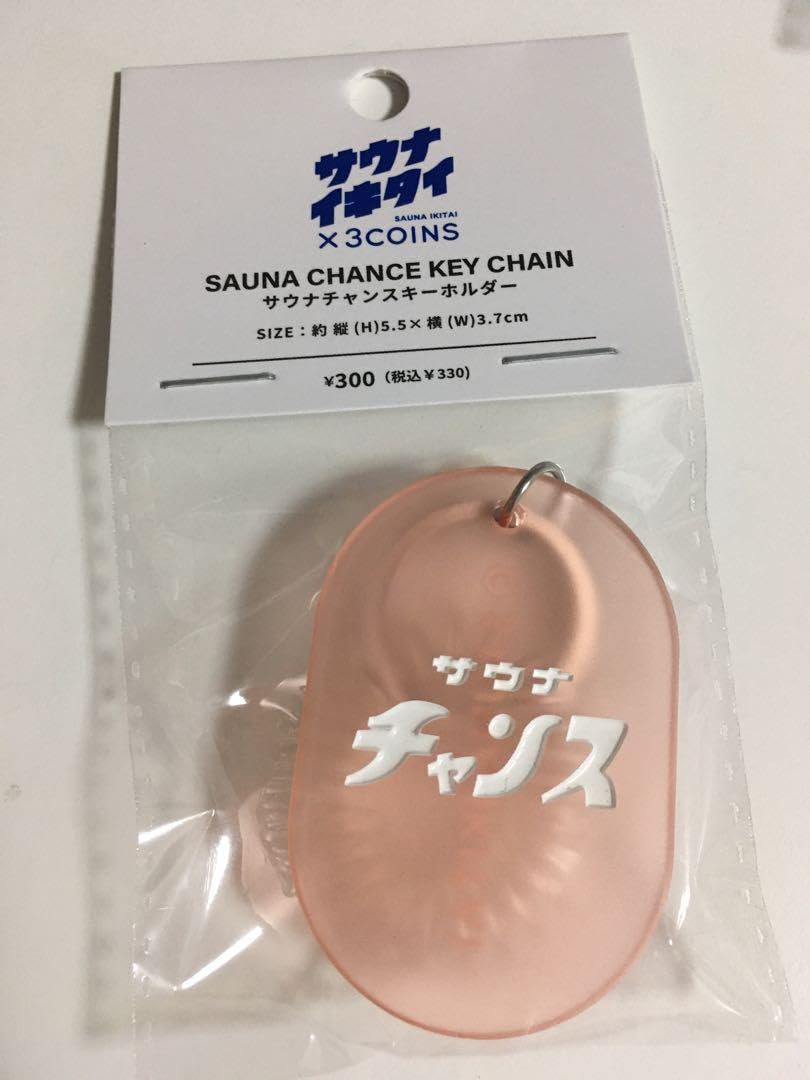 Amazon.co.jp: サウナイキタイ 3COINS サウナチャンスキーホルダー 全5