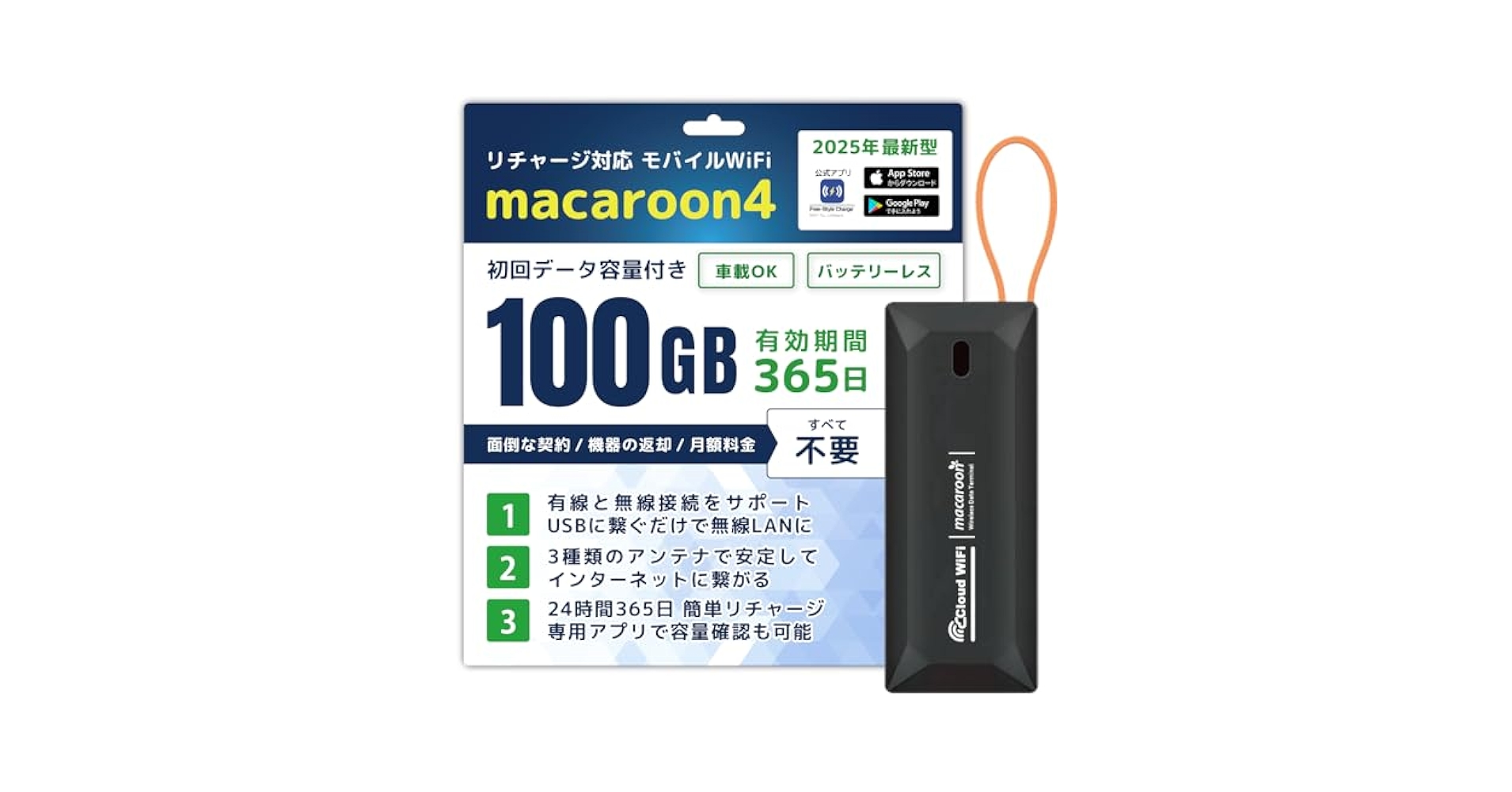 真*一様 リチャージWiFi macaroon M4 バッテリーレスモバイルルー Amazon.co.jp: 【リチャージWiFi】500MB付き 30日 ポケットWiFi