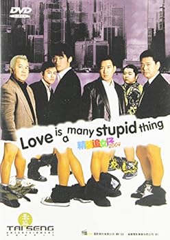 Love Is a Many Stupid Thing