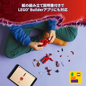 Amazon.co.jp - レゴ® ニンジャゴー カイのドラゴンスピン術スピナー 71823