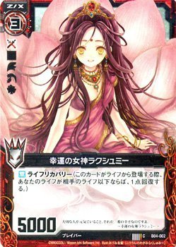 女神様 Amazon.co.jp: Z/X ゼクス カード 幸運の女神ラクシュミー (C