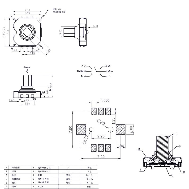 10PC A07-02 five-way switch with U-shaped feet FT-002 TV keypad 7*