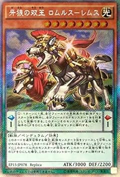 WCS2014 牙狼の双王 ロムルス－レムス プレイマット 遊戯王 海外 英語 WCS2014 牙狼の双王 ロムルス－レムス プレイマット 遊戯王 海外