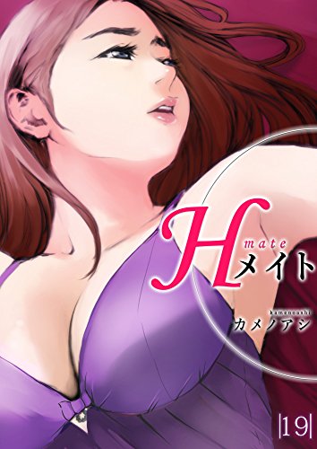 無料電子書籍 pdf Hメイト 19巻 (Rush!) バイ
