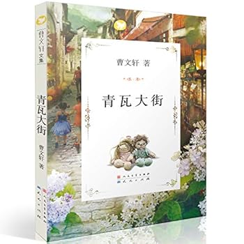 Paperback Tiles Avenue(Chinese Edition) [Chinese] Book