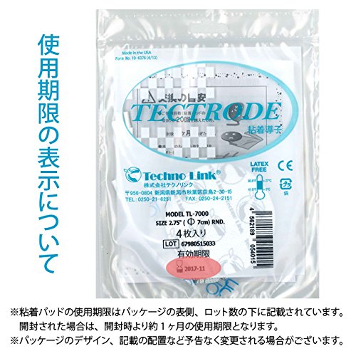 Amazon.co.jp: シェイプトロン 粘着導子(パッド) TL-7000 4枚入り《2袋 