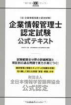 診療情報管理 1 Amazon.co.jp: 診療情報管理 1: 診療情報管理士テキスト : 武田