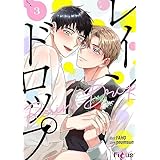 レインドロップ（フルカラー） 3 (Ficus)
